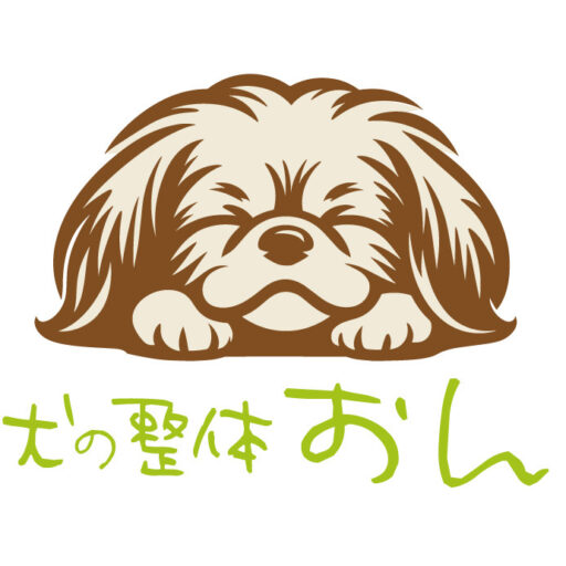 犬の整体おん